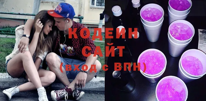 хочу   Будённовск  Кодеиновый сироп Lean Purple Drank 