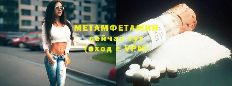 МЕТАМФЕТАМИН Methamphetamine  Будённовск 